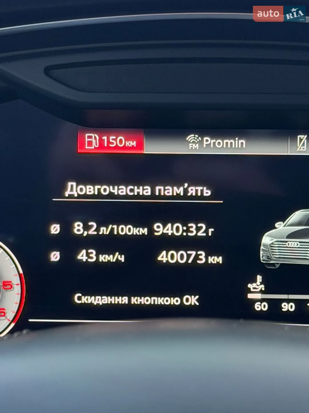 2021 Audi A8 - мініатюра 52
