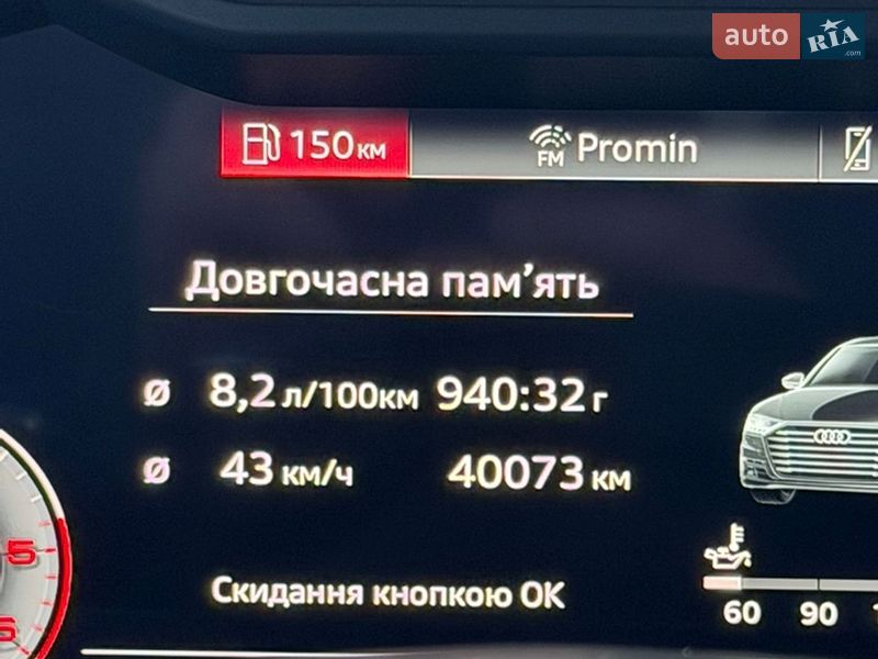 Седан Audi A8 2021 в Києві