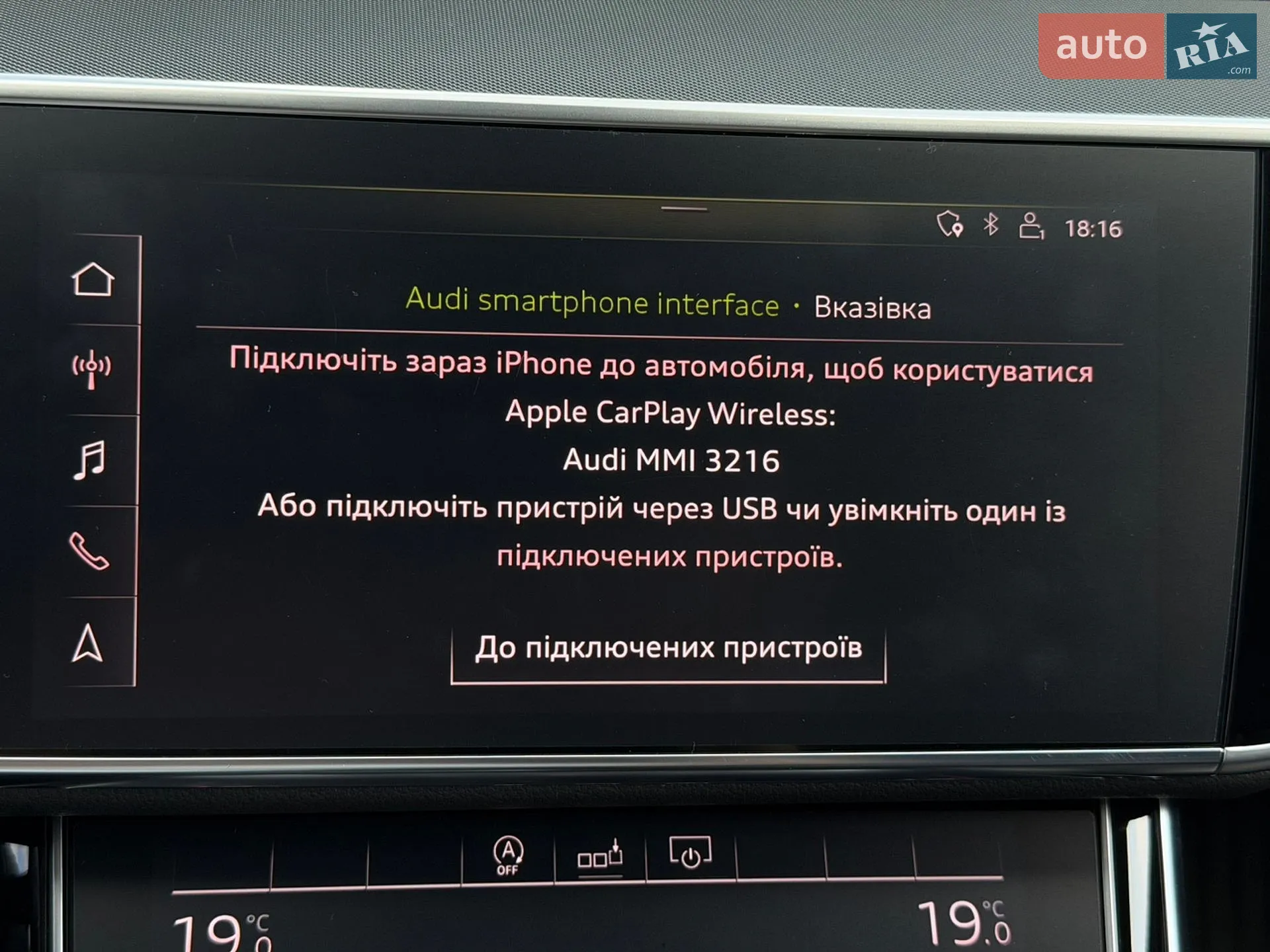 2018 Audi A8 - мініатюра 49