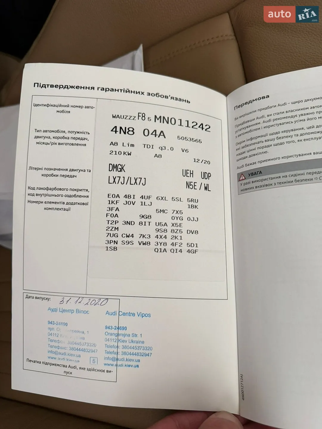 2020 Audi A8 - мініатюра 29