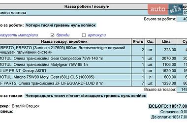 Седан Audi A8 2008 в Каменец-Подольском фото 20 Седан Audi A8 2008 в Каменец-Подольском