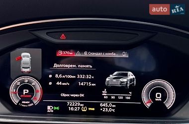 Седан Audi A8 2021 в Киеве