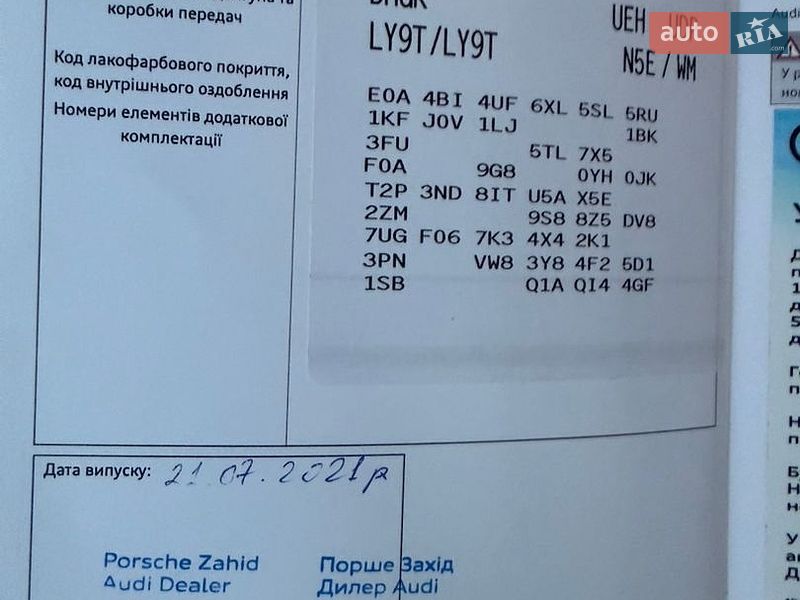 Седан Audi A8 2021 в Києві