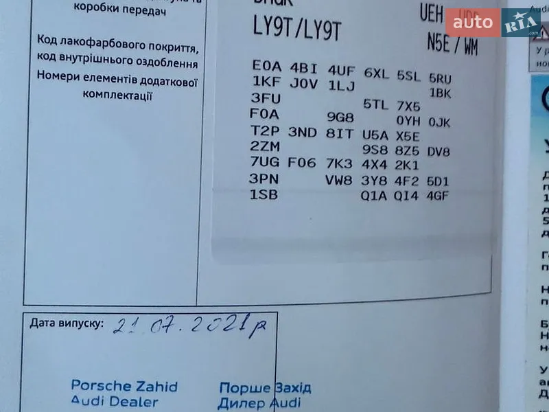 Седан Audi A8 2021 в Києві документ