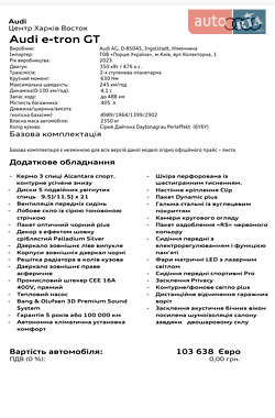 Лифтбек Audi e-tron GT 2023 в 