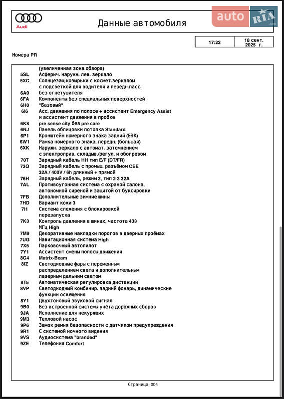 Лифтбек Audi e-tron GT 2021 в Виннице фото 63 Лифтбек Audi e-tron GT 2021 в Виннице