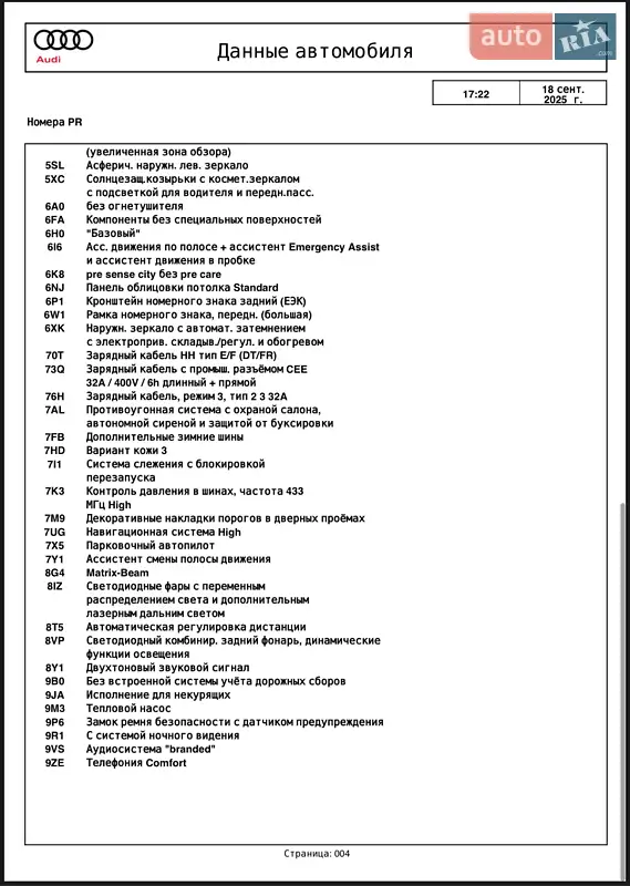 Лифтбек Audi e-tron GT 2021 в Виннице документ 3 фото Лифтбек Audi e-tron GT 2021 в Виннице документ