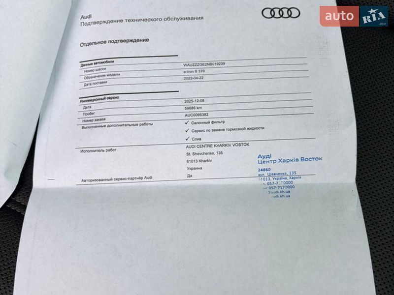 Внедорожник / Кроссовер Audi e-tron S 2021 в Харькове