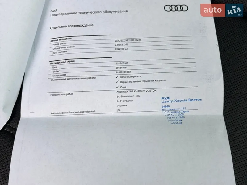Внедорожник / Кроссовер Audi e-tron S 2021 в Харькове документ