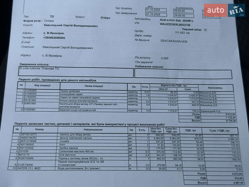 Позашляховик / Кросовер Audi e-tron Sportback 2020 в Хмельницькому фото 59 Позашляховик / Кросовер Audi e-tron Sportback 2020 в Хмельницькому