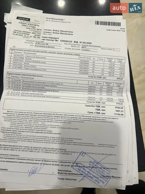 Audi e-tron Sportback 2020 VIN WAUZZZGE1LB029452 фото оголошення 27 з 50
