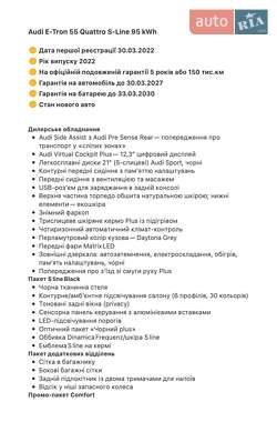 Позашляховик / Кросовер Audi e-tron 2022 в 