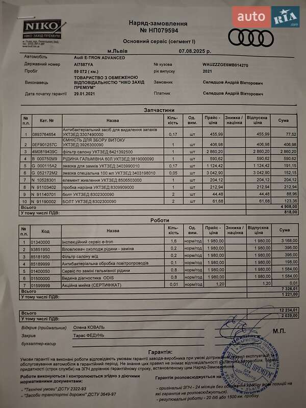 Внедорожник / Кроссовер Audi e-tron 2020 в Тернополе