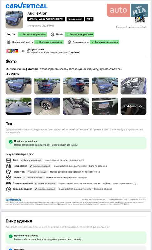 Внедорожник / Кроссовер Audi e-tron 2022 в Киеве