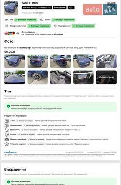 Позашляховик / Кросовер Audi e-tron 2022 в 