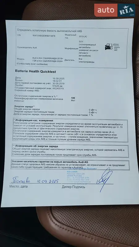 Внедорожник / Кроссовер Audi e-tron 2019 в Полтаве документ