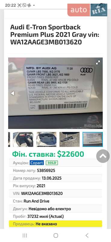 Внедорожник / Кроссовер Audi e-tron 2021 в Сарнах