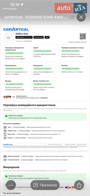 Внедорожник / Кроссовер Audi e-tron 2021 в Ковеле