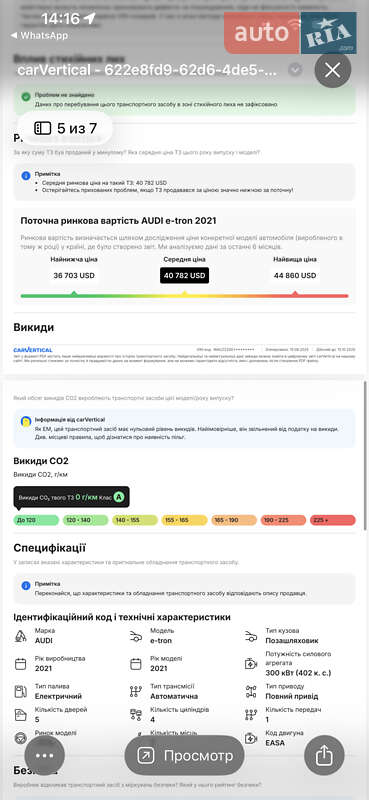 Внедорожник / Кроссовер Audi e-tron 2021 в Ковеле