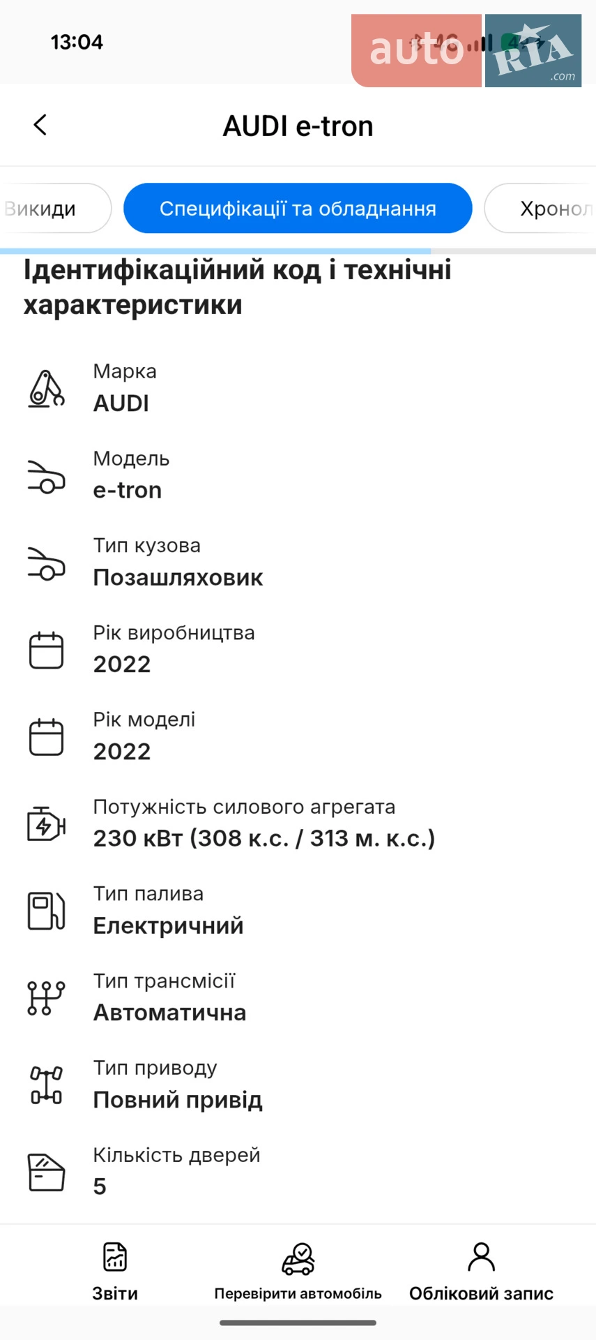 2021 Audi e-tron - мініатюра 72