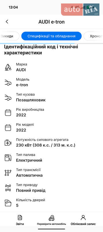 Позашляховик / Кросовер Audi e-tron 2022 в Луцьку фото 80 Позашляховик / Кросовер Audi e-tron 2022 в Луцьку