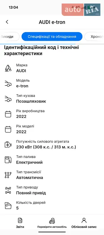 Позашляховик / Кросовер Audi e-tron 2022 в Луцьку документ 2 фото Позашляховик / Кросовер Audi e-tron 2022 в Луцьку документ