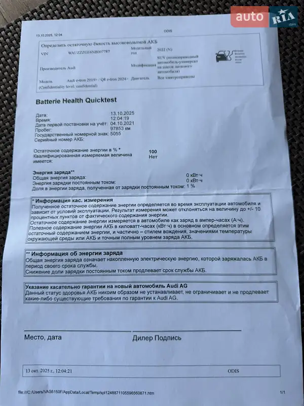 Внедорожник / Кроссовер Audi e-tron 2021 в Житомире документ