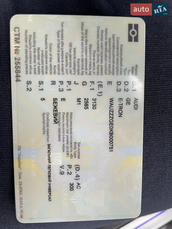 Внедорожник / Кроссовер Audi e-tron 2018 в Кропивницком документ