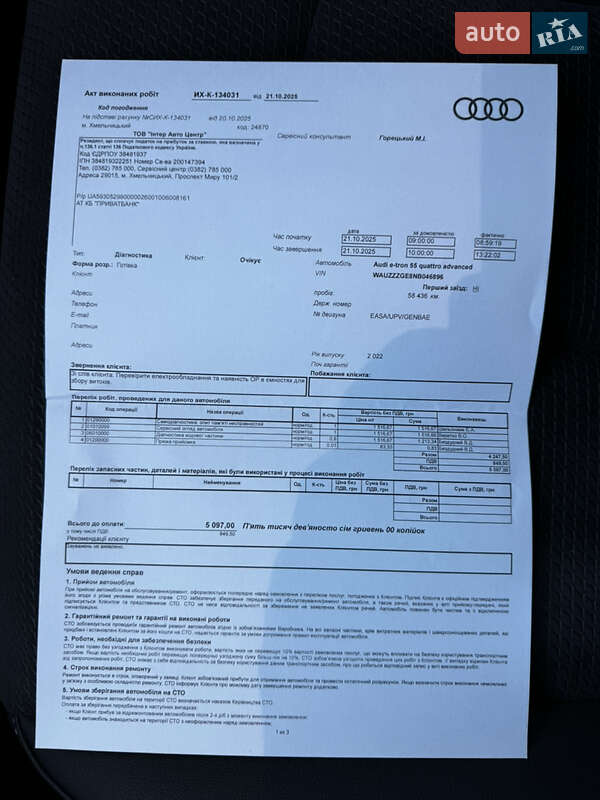 Внедорожник / Кроссовер Audi e-tron 2023 в Хмельницком