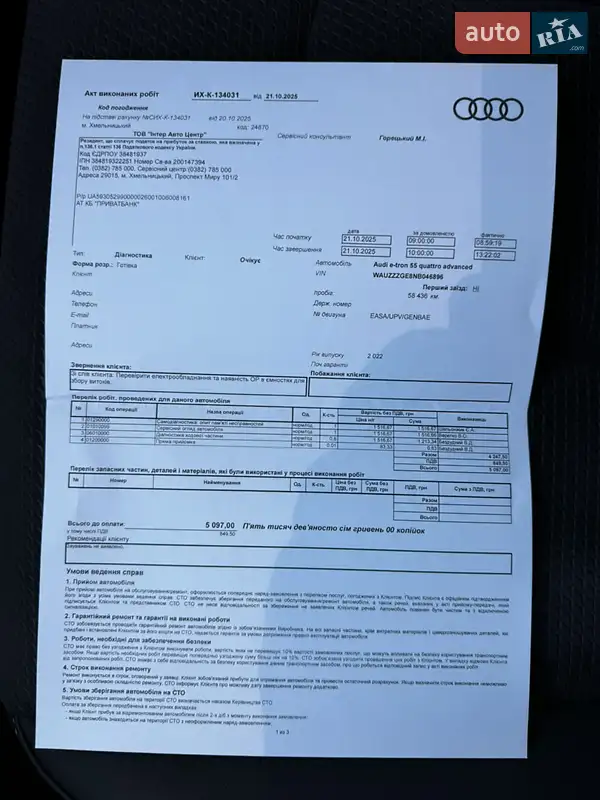 Внедорожник / Кроссовер Audi e-tron 2023 в Хмельницком документ