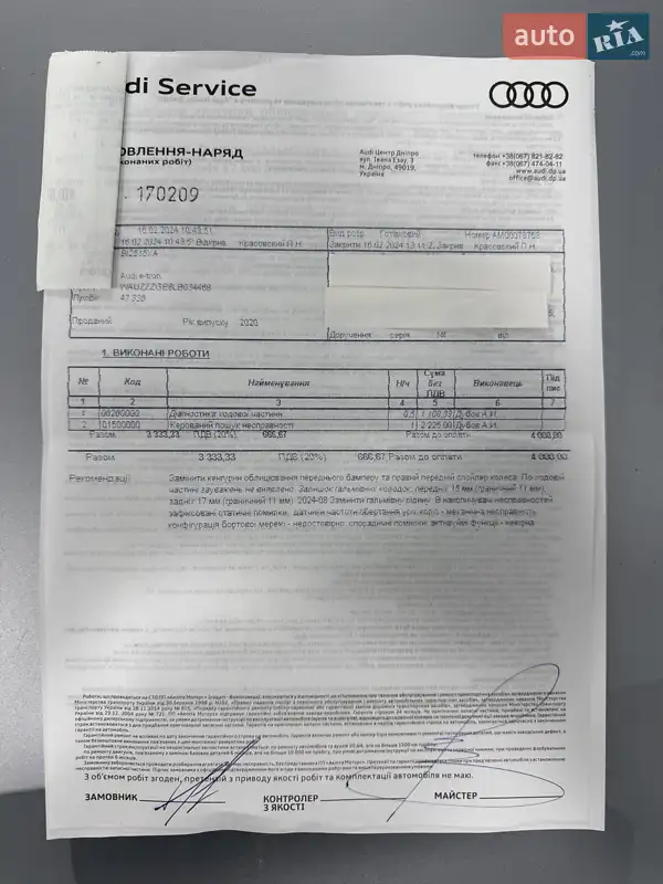 Позашляховик / Кросовер Audi e-tron 2020 в Одесі документ 3 фото Позашляховик / Кросовер Audi e-tron 2020 в Одесі документ