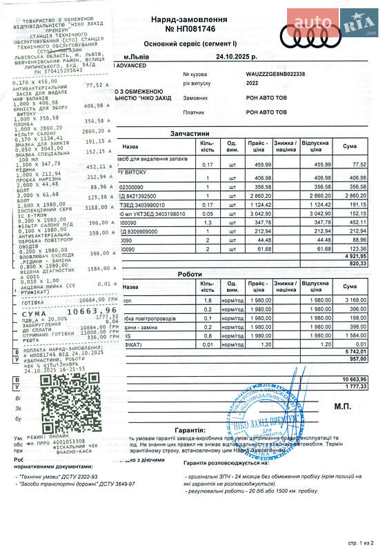 Позашляховик / Кросовер Audi e-tron 2022 в Ковелі фото 54 Позашляховик / Кросовер Audi e-tron 2022 в Ковелі