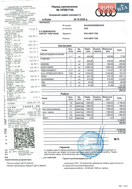 Позашляховик / Кросовер Audi e-tron 2022 в Ковелі документ 2 фото Позашляховик / Кросовер Audi e-tron 2022 в Ковелі документ