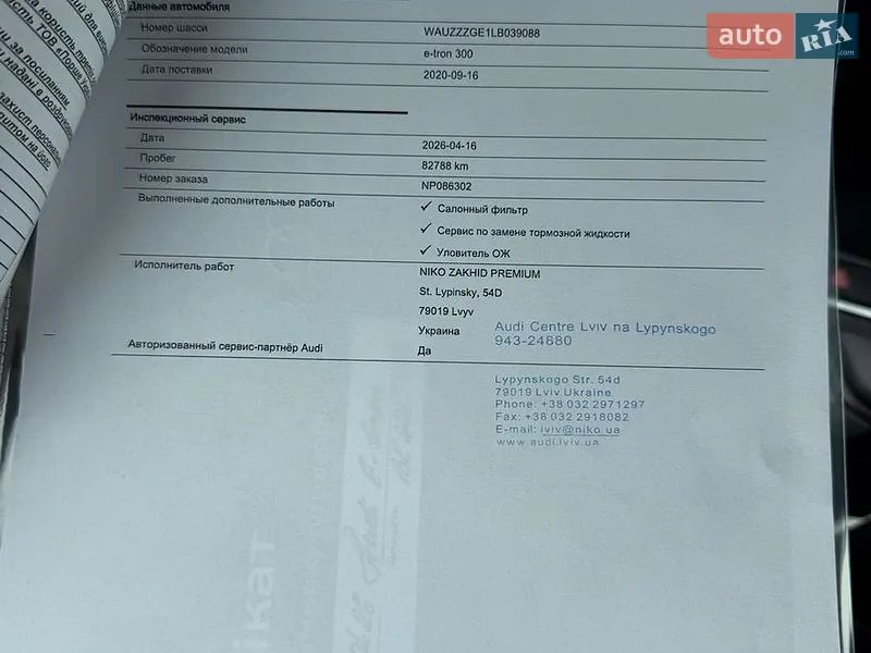 Внедорожник / Кроссовер Audi e-tron 2020 в Львове документ