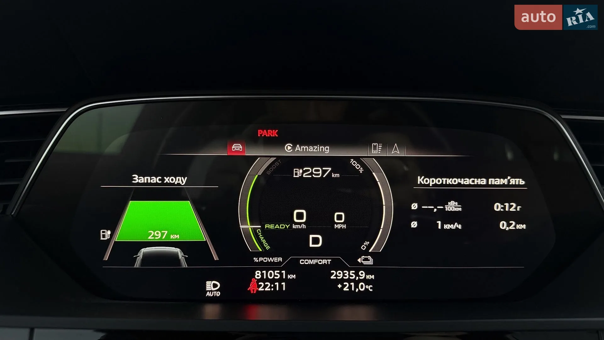 2020 Audi e-tron - мініатюра 29