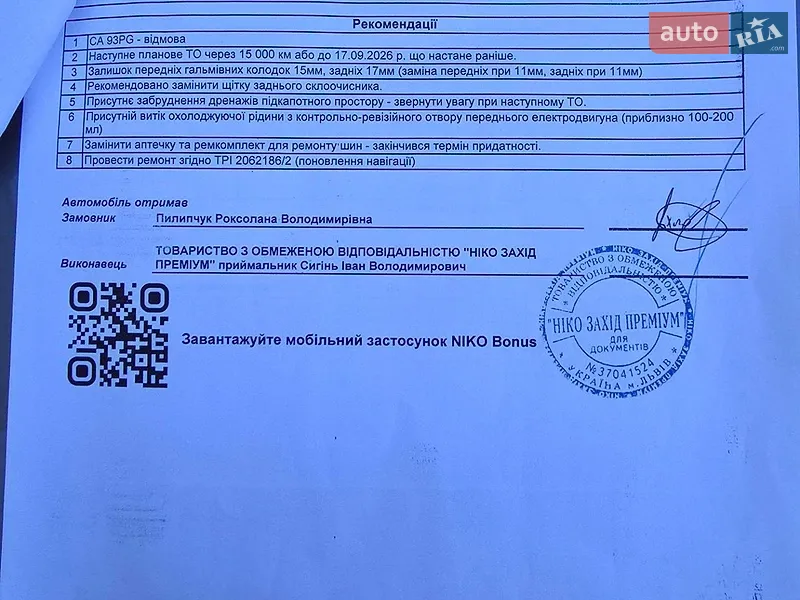 Внедорожник / Кроссовер Audi e-tron 2019 в Львове документ 2 фото Внедорожник / Кроссовер Audi e-tron 2019 в Львове документ