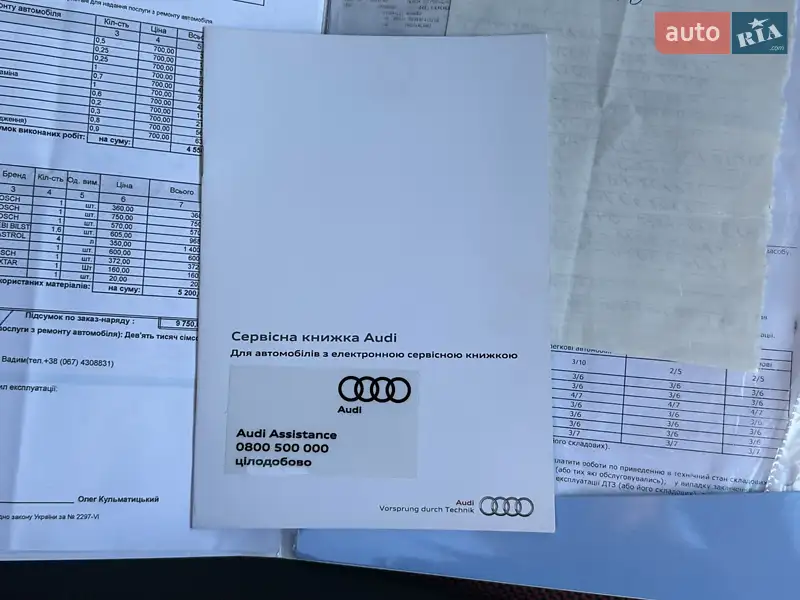 Позашляховик / Кросовер Audi Q2 2017 в Вінниці документ 7 фото Позашляховик / Кросовер Audi Q2 2017 в Вінниці документ