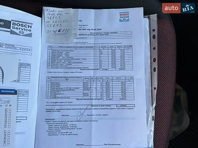 Внедорожник / Кроссовер Audi Q2 2017 в Виннице документ 7 фото Внедорожник / Кроссовер Audi Q2 2017 в Виннице документ