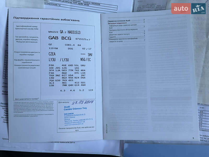 Внедорожник / Кроссовер Audi Q2 2017 в Виннице фото 60 Внедорожник / Кроссовер Audi Q2 2017 в Виннице