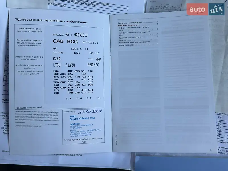 Внедорожник / Кроссовер Audi Q2 2017 в Виннице документ 8 фото Внедорожник / Кроссовер Audi Q2 2017 в Виннице документ