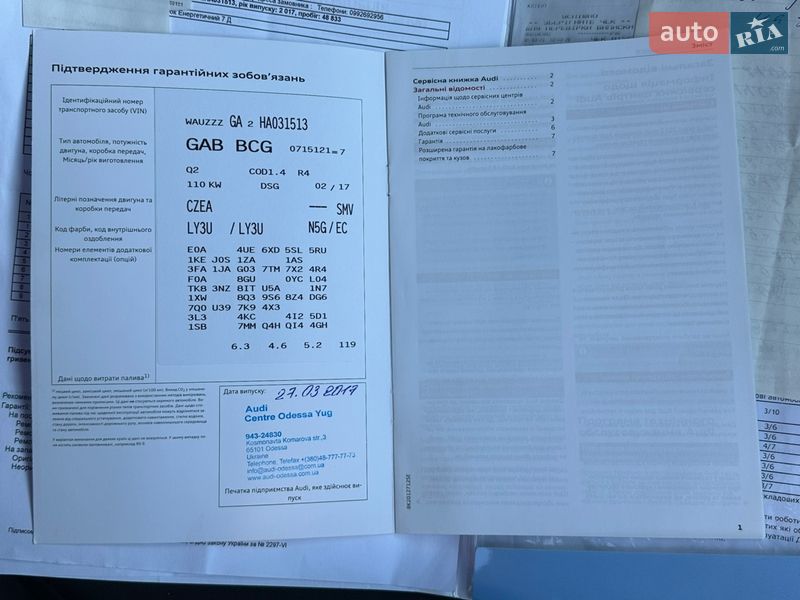 Позашляховик / Кросовер Audi Q2 2017 в Вінниці фото 60 Позашляховик / Кросовер Audi Q2 2017 в Вінниці