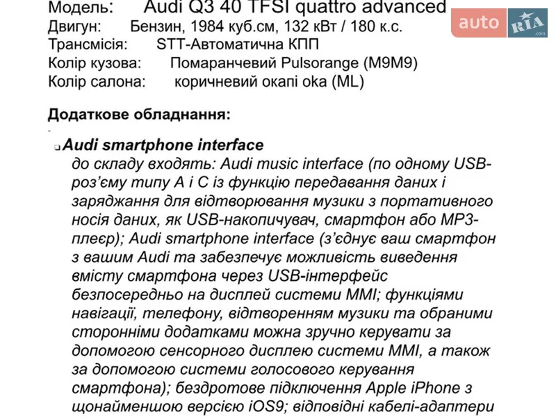 Внедорожник / Кроссовер Audi Q3 2021 в Киеве документ