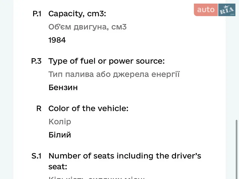 Позашляховик / Кросовер Audi Q3 2014 в Микулинцях документ