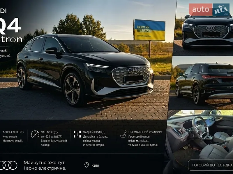Audi Q4 e-tron