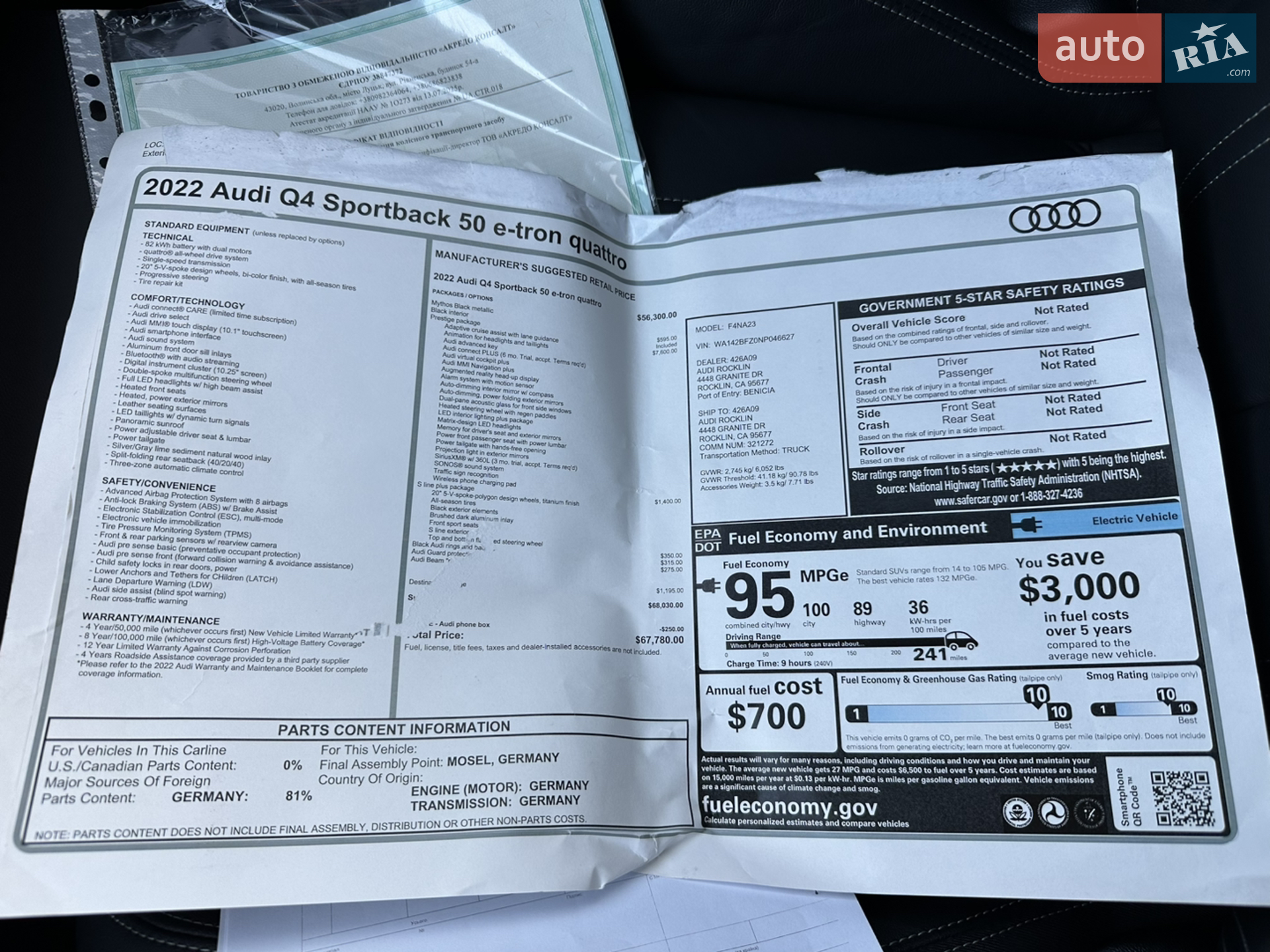 2022 Audi Q4 Sportback e-tron - мініатюра 88