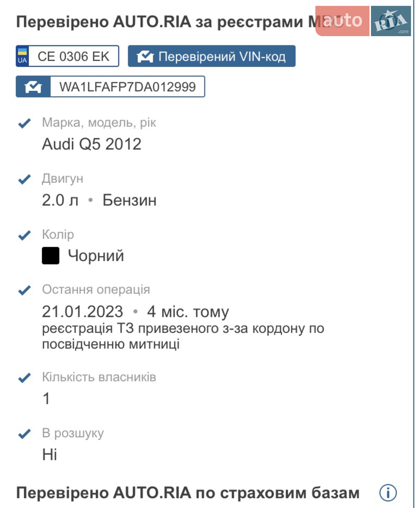 2012 Audi Q5 - мініатюра 19