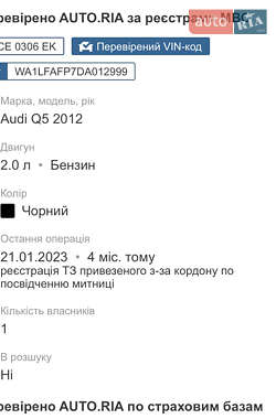 Внедорожник / Кроссовер Audi Q5 2012 в 