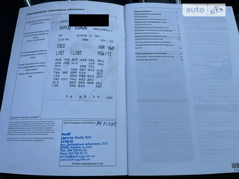 Позашляховик / Кросовер Audi Q5 2012 в Києві документ
