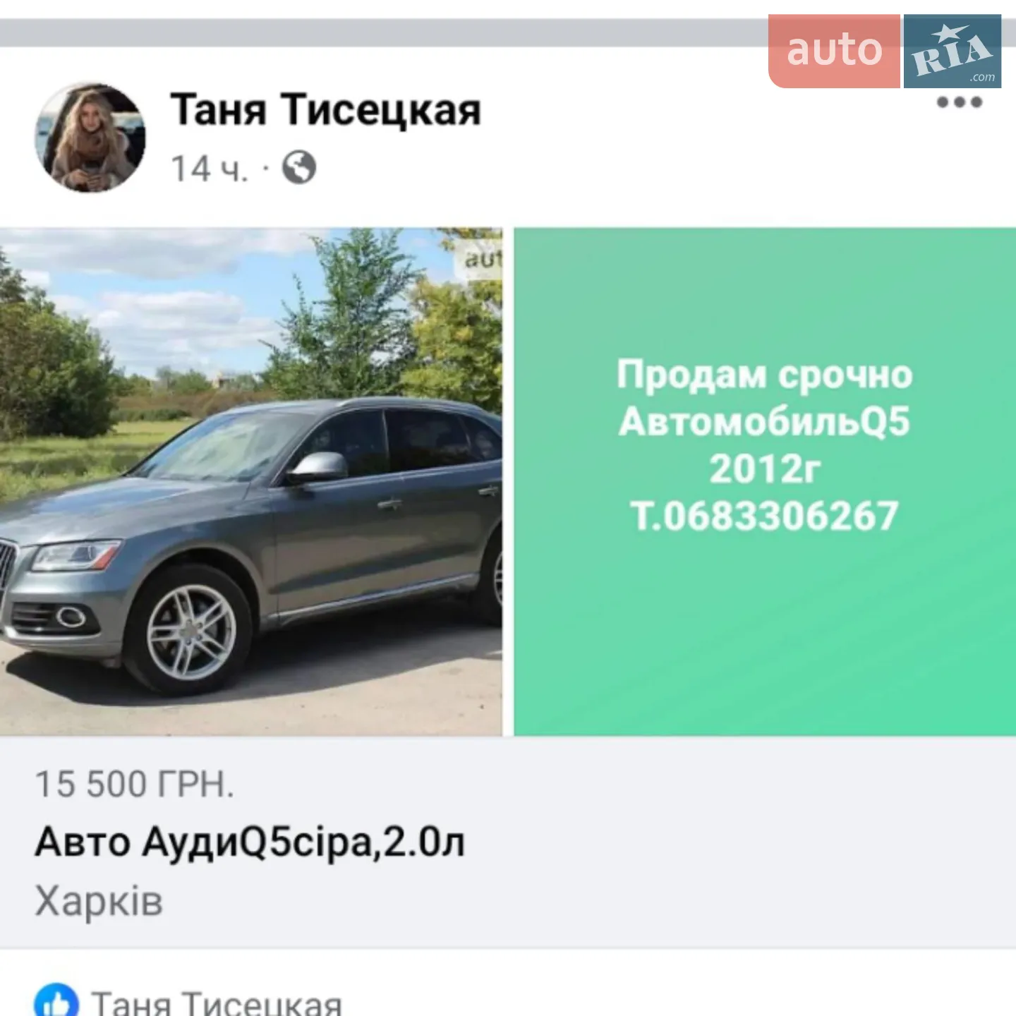 2012 Audi Q5 - мініатюра 6