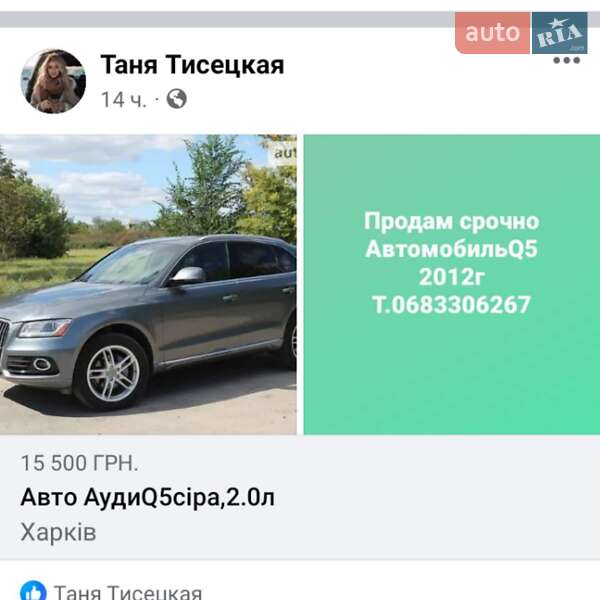 Внедорожник / Кроссовер Audi Q5 2012 в Харькове фото 6 Внедорожник / Кроссовер Audi Q5 2012 в Харькове